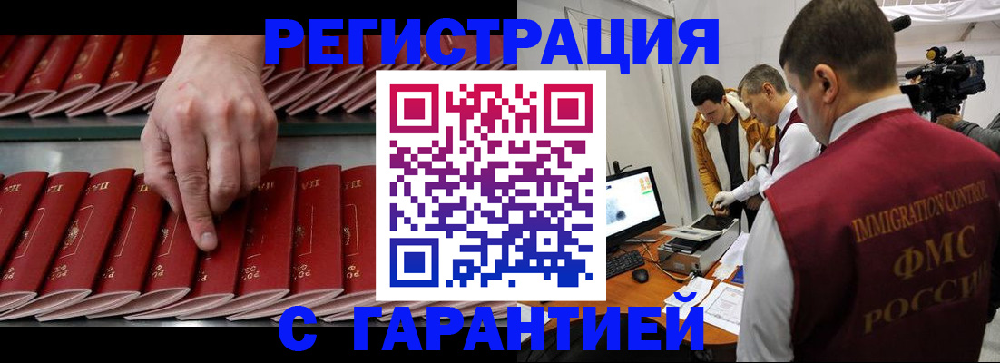 временная регистрация 2025 в Курске