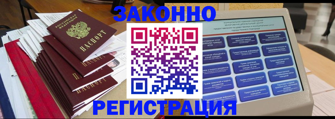 найти адрес прописки в Курске