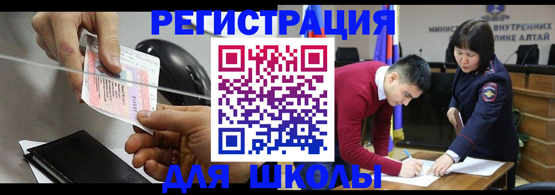 прописка паспорт в Курске
