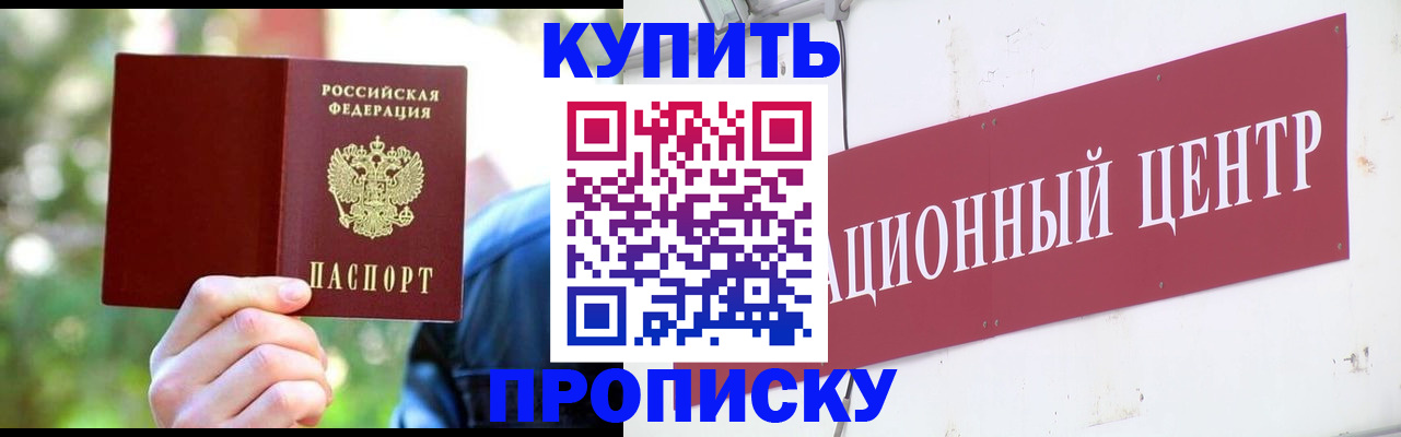 временная регистрация гарантия в Курске