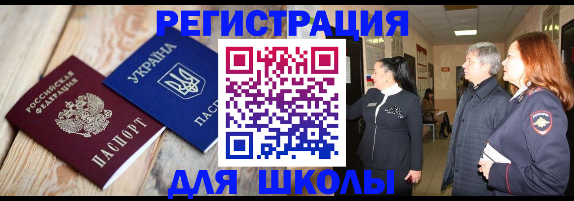 регистрация в Курске